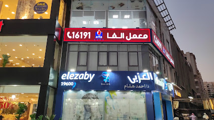 صيدلية العزبي
